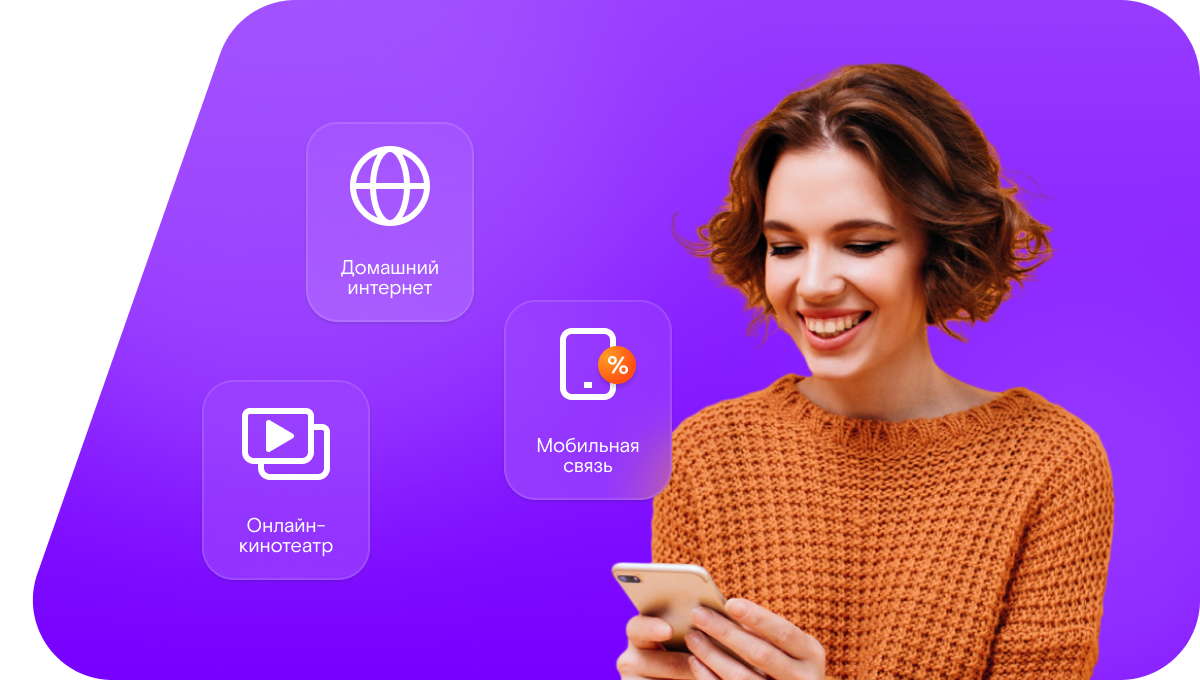 Промо-тарифы Ростелеком в посёлок Светлый Путь (Республика Мордовия)